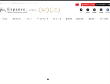 Tablet Screenshot of expanse.jp